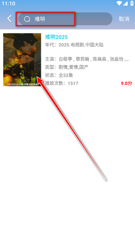 红豆视频app官方免费版