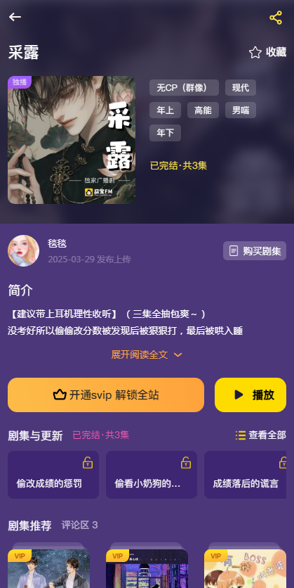 腐宝FM最新版本 1.5.8154手机版