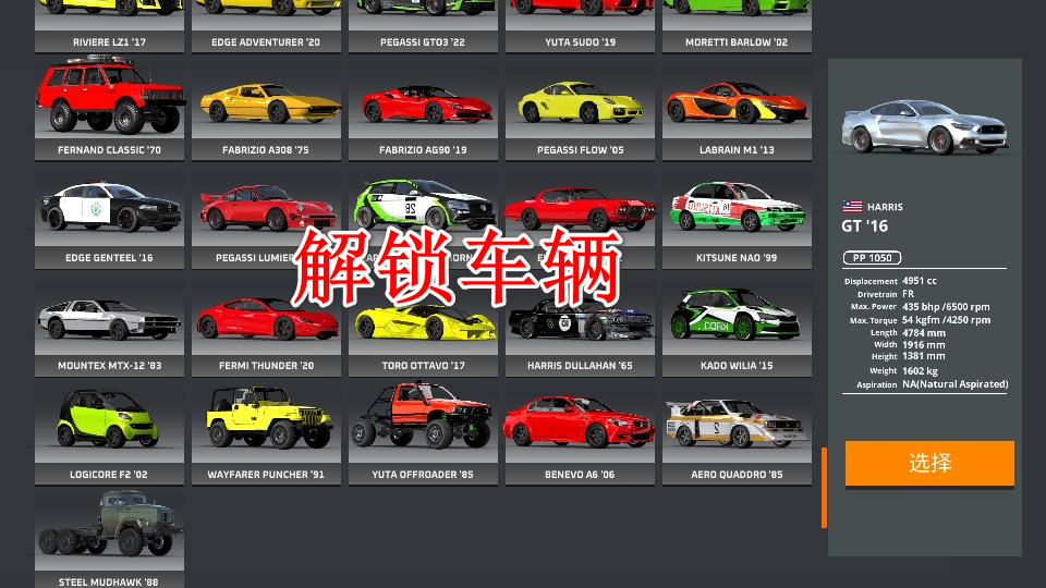 驾驶x软体汽车碰撞模拟器免广告 0.95最新版