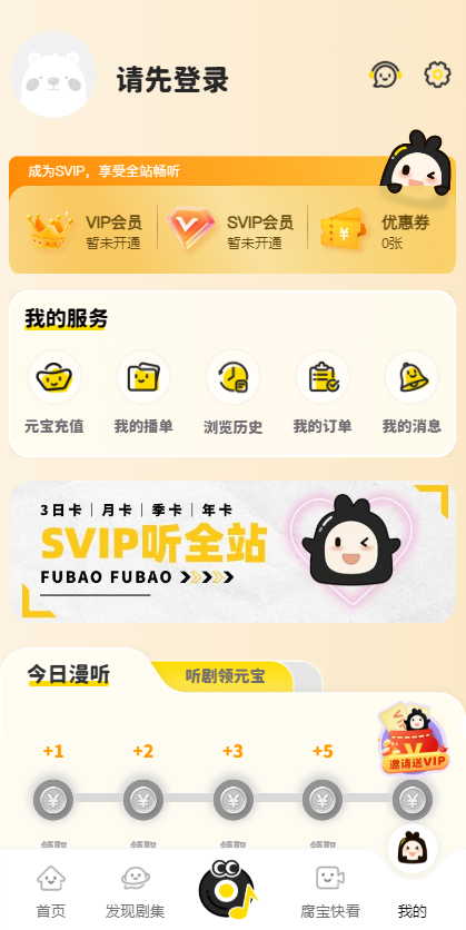 腐宝FM最新版本 1.5.8154手机版