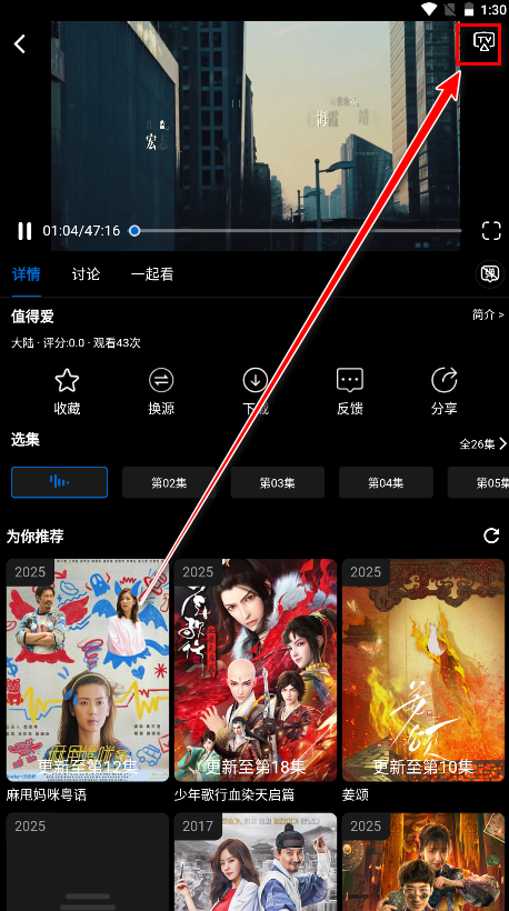 火猫影视官方版