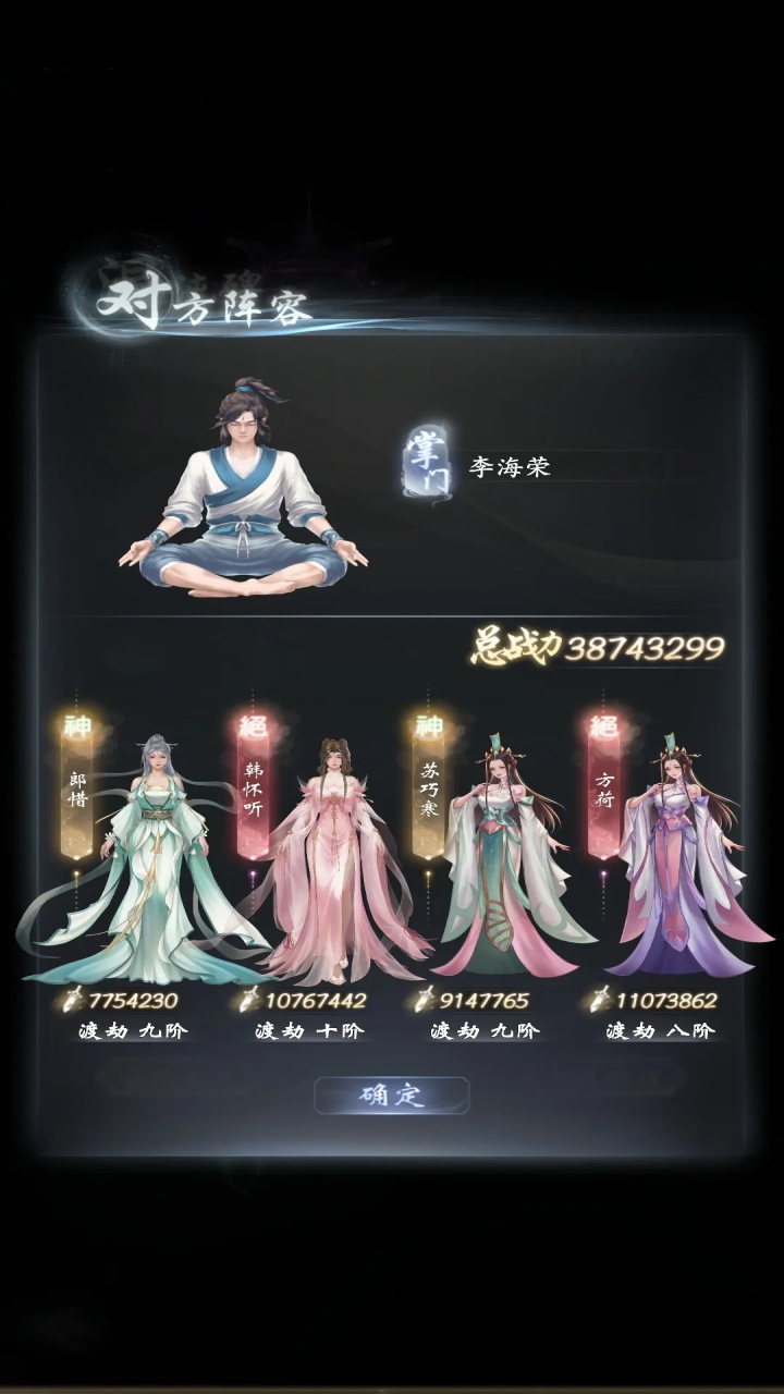 云深掌门路手游 1.0.23安卓版