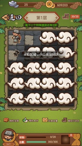 蜀山名厨手游官方版 1.0.0安卓版
