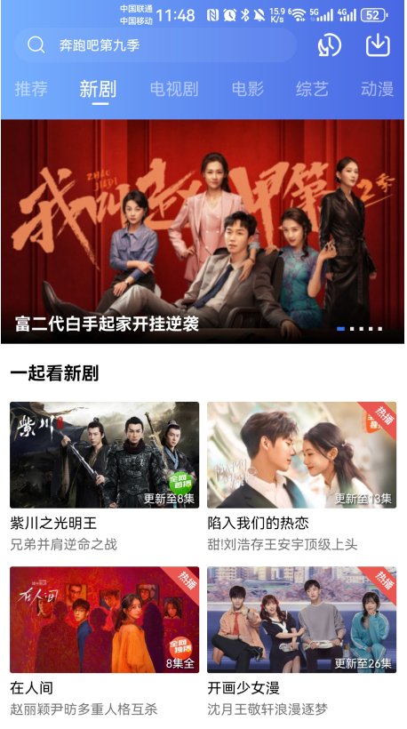 大海视频免费追剧app