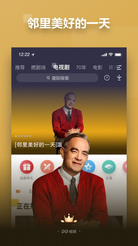 pp视频