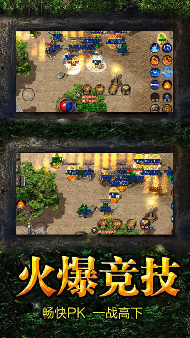 传世2003手游最新版 0.0.2安卓版
