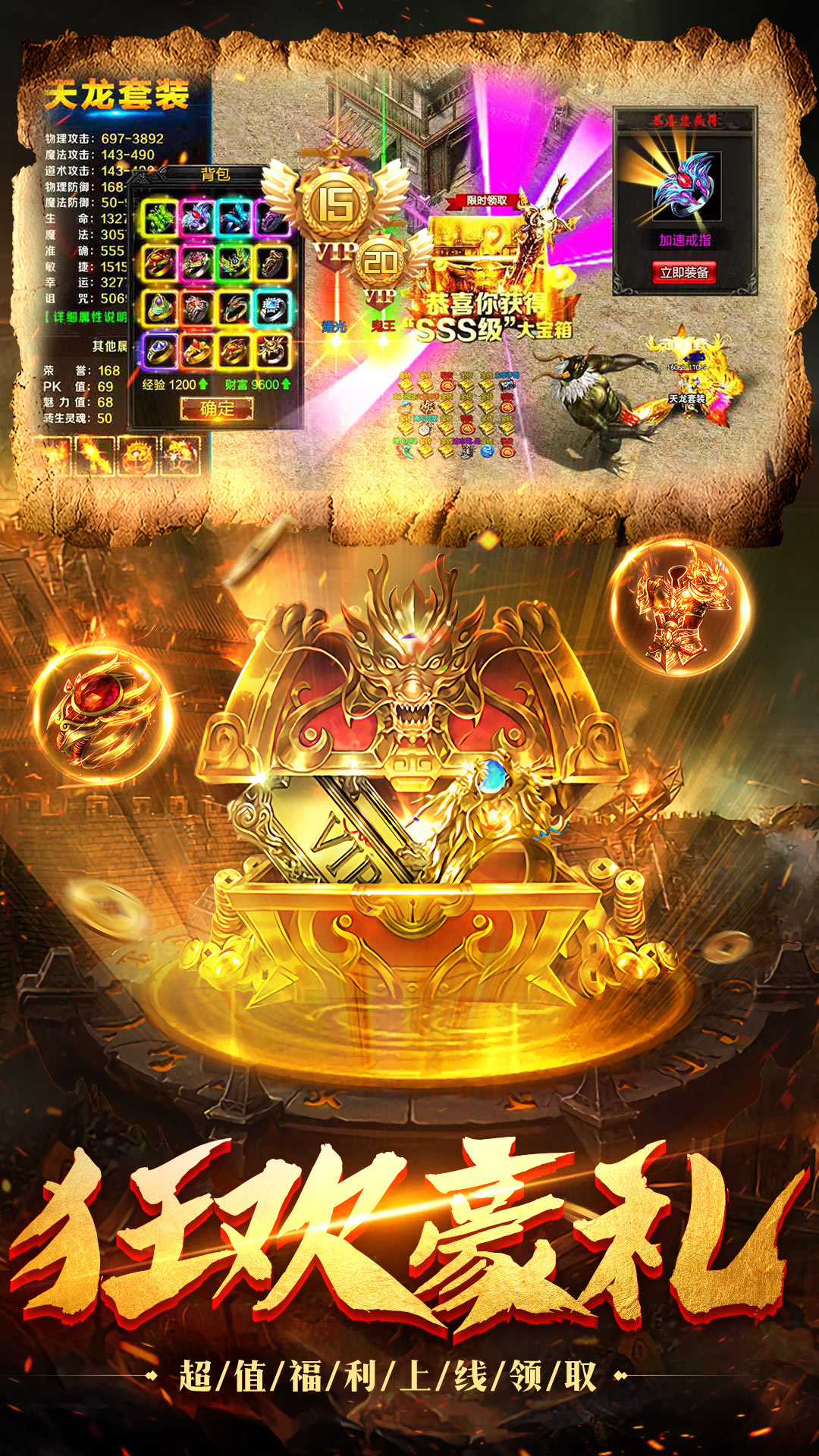 魔灵传说