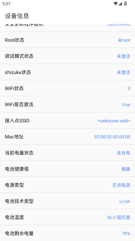 Swifta最新版 5.1.0安卓版