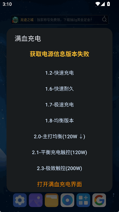 蓝厂工具盒gamewatch 1.8安卓版