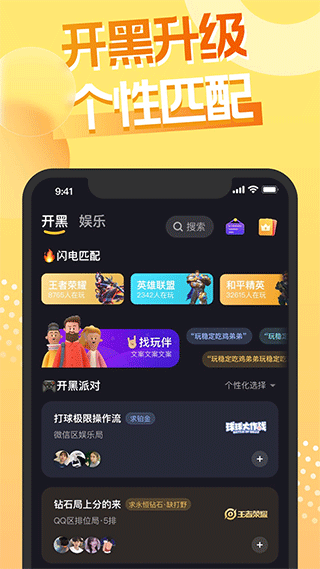 嘿嘿语音下载最新版