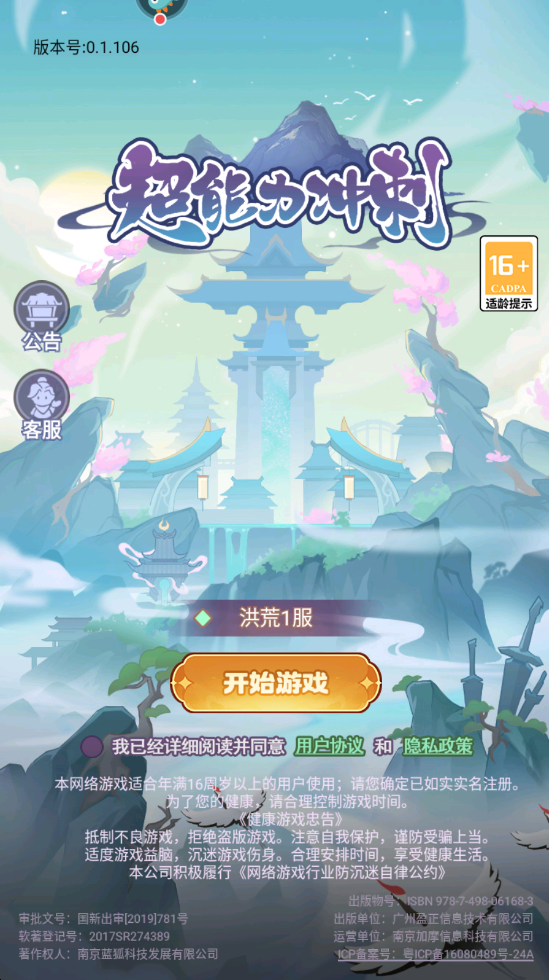 超能力冲刺最新版 超能力冲刺最新版