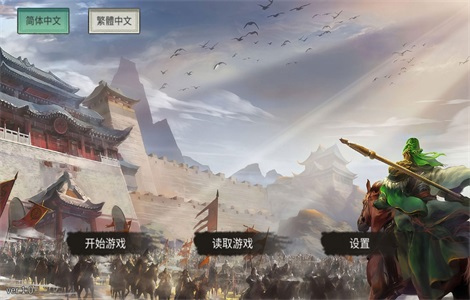 三国蜀汉刘备传手游 1.12安卓版