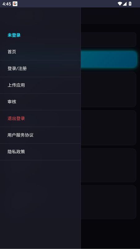 青墨应用商店官方版 0.1.0安卓版
