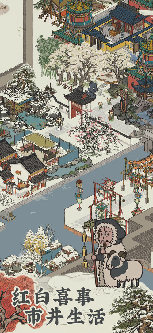 江南百景图1.5.2安卓版