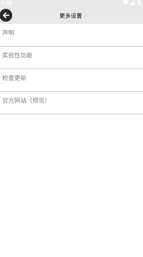 凡尘主题库app官方版 Alpha2.1最新版