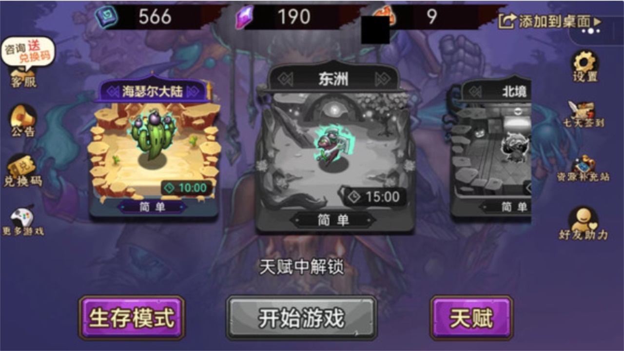 灵魂猎手割草游戏 1.0.24安卓版