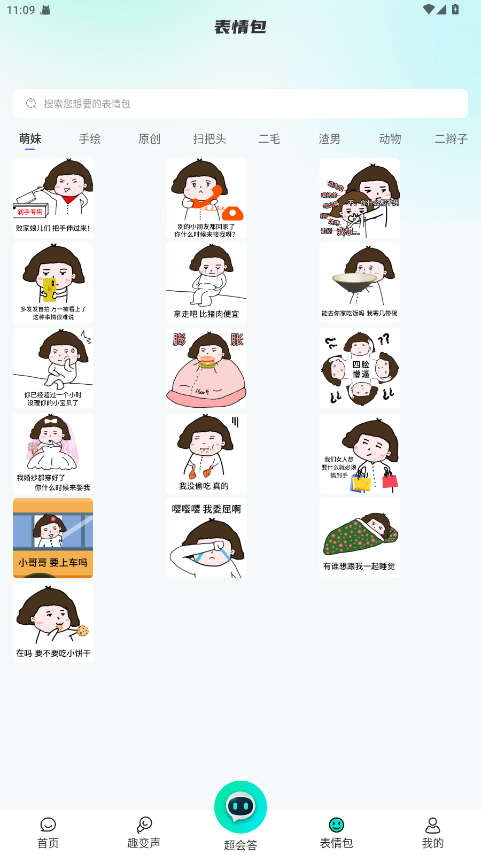 AI全能输入法解锁会员 1.1.15免费版
