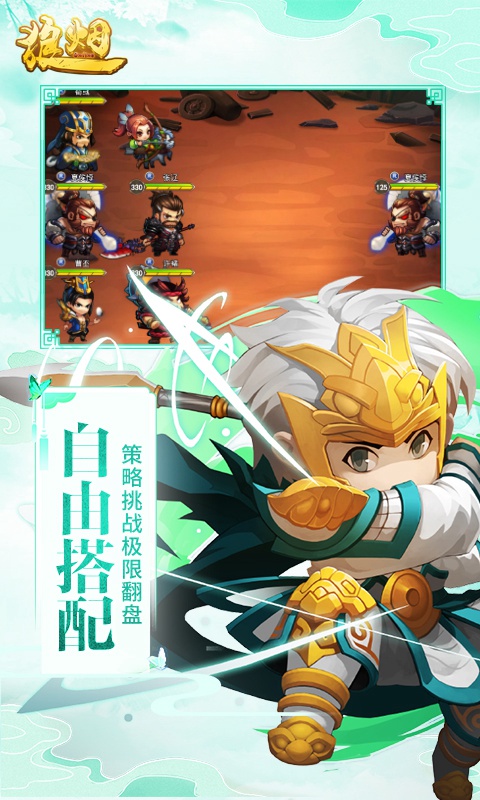 狼烟online