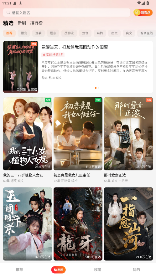薏米短剧官方版app 4.1.4安卓版
