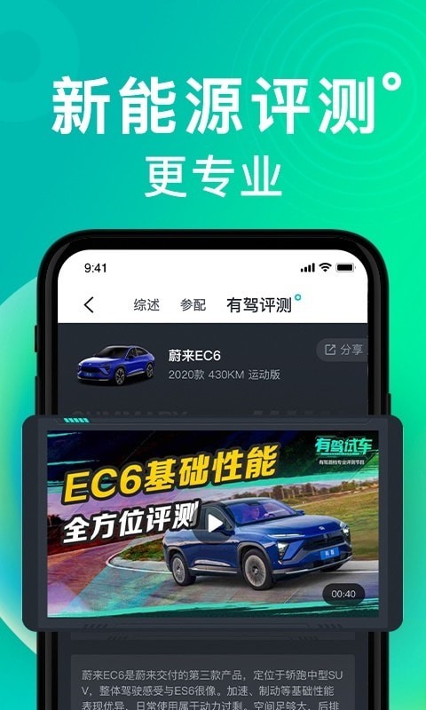 百度有驾
