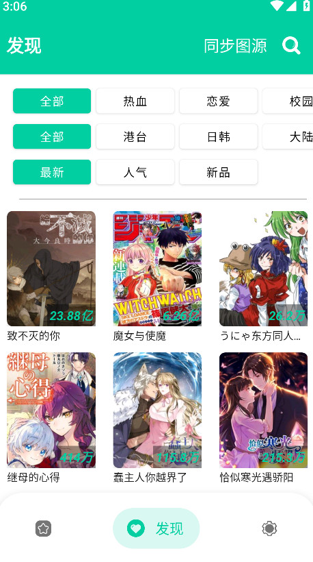 云漫漫画最新版本 v2.5.5安卓版