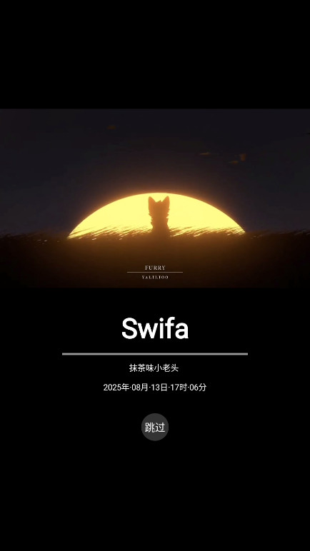 Swifta最新版 5.1.0安卓版