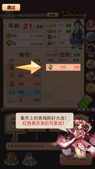 游戏攻略配图4