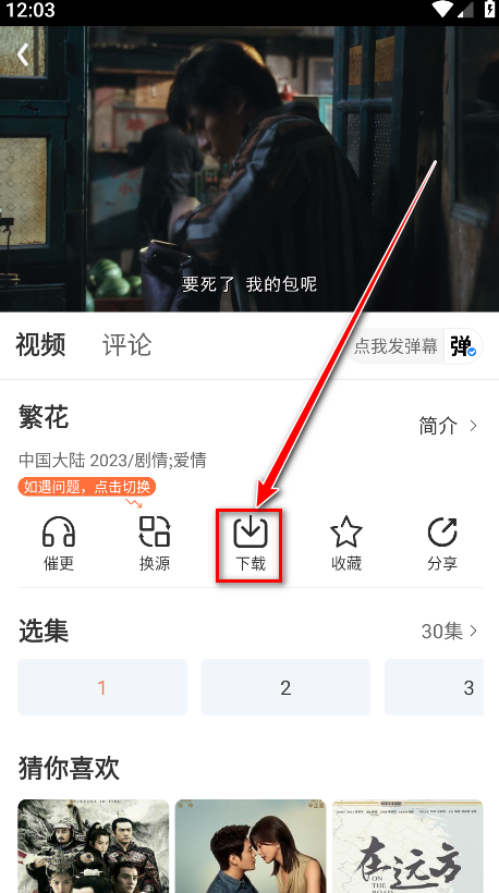 永久影视纯净版破解版