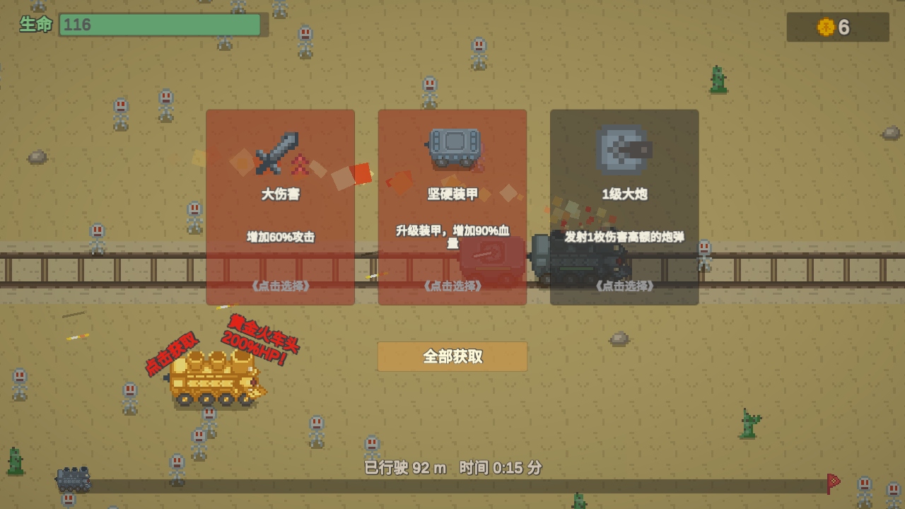 无限列车手游 无限列车手游