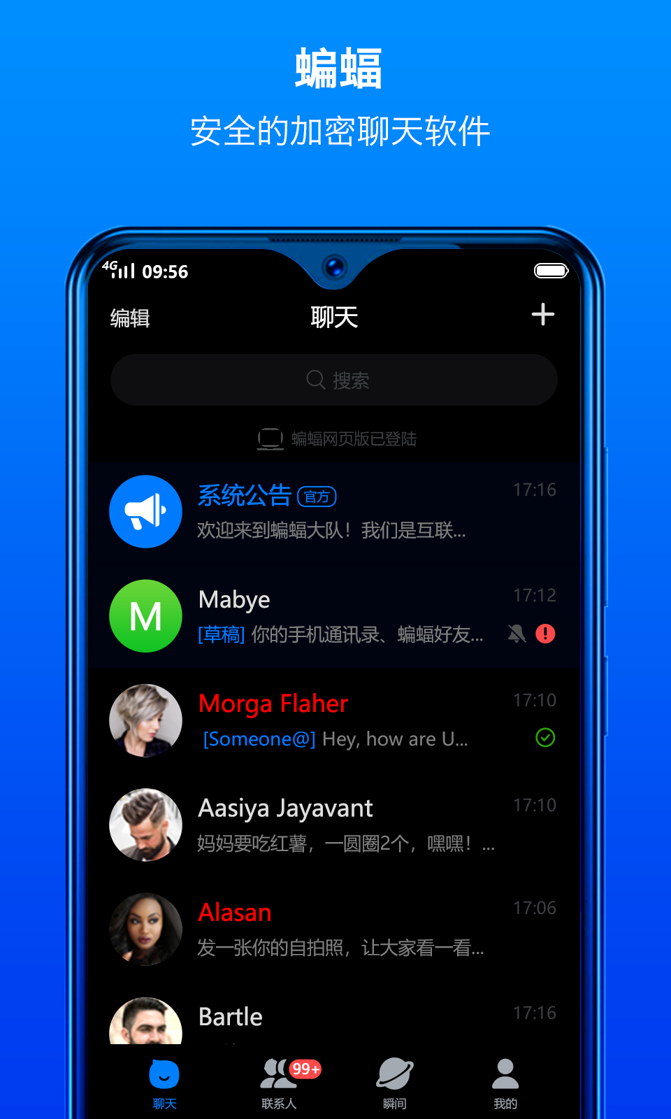蝙蝠社交(BatChat)