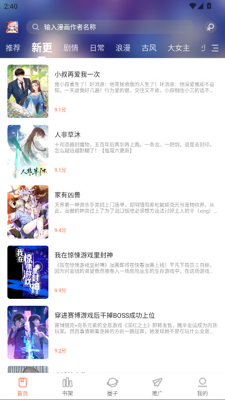 漫天空漫画破解版 1.0.1最新版