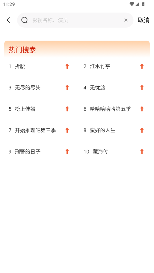 幕启星河追剧软件 1.0.6安卓版