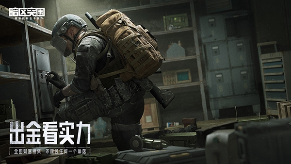 暗区突围测试服安装包