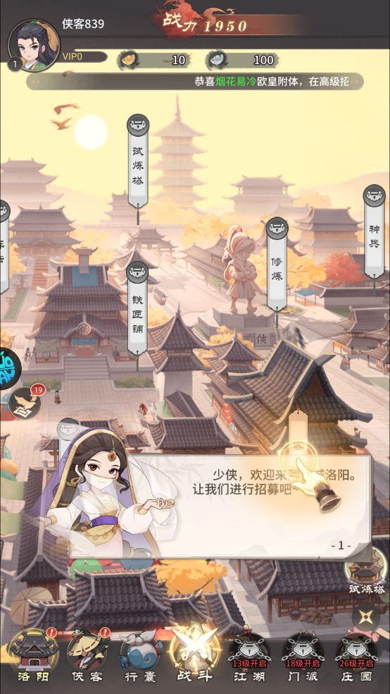 挂机英雄手游 1.0.0安卓版