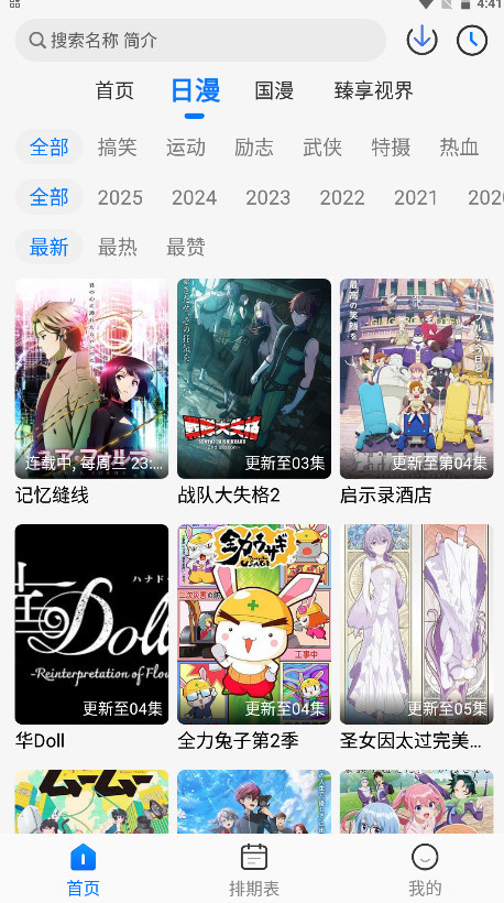 DuoFun官方版 12.4.1最新版