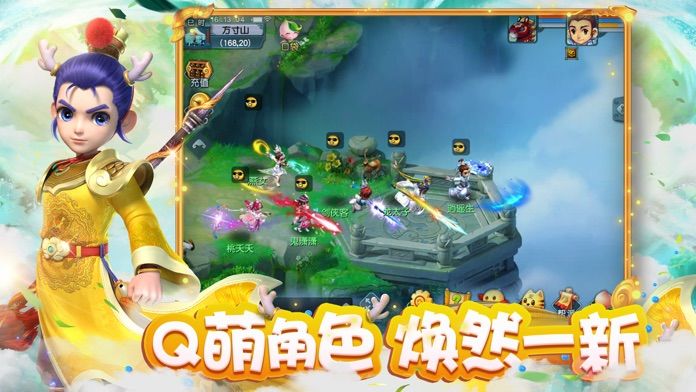梦幻西游2安卓版