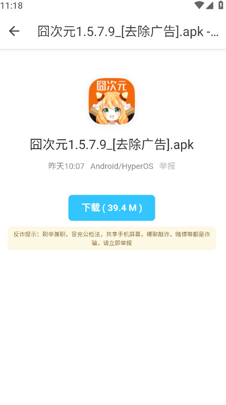 挖宝库软件库 1.1.3安卓版