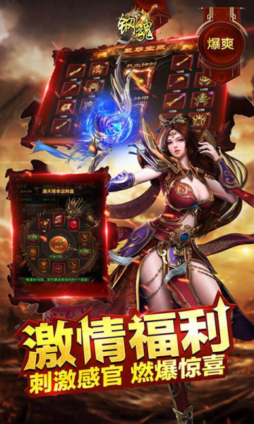 钢魂无限代金券