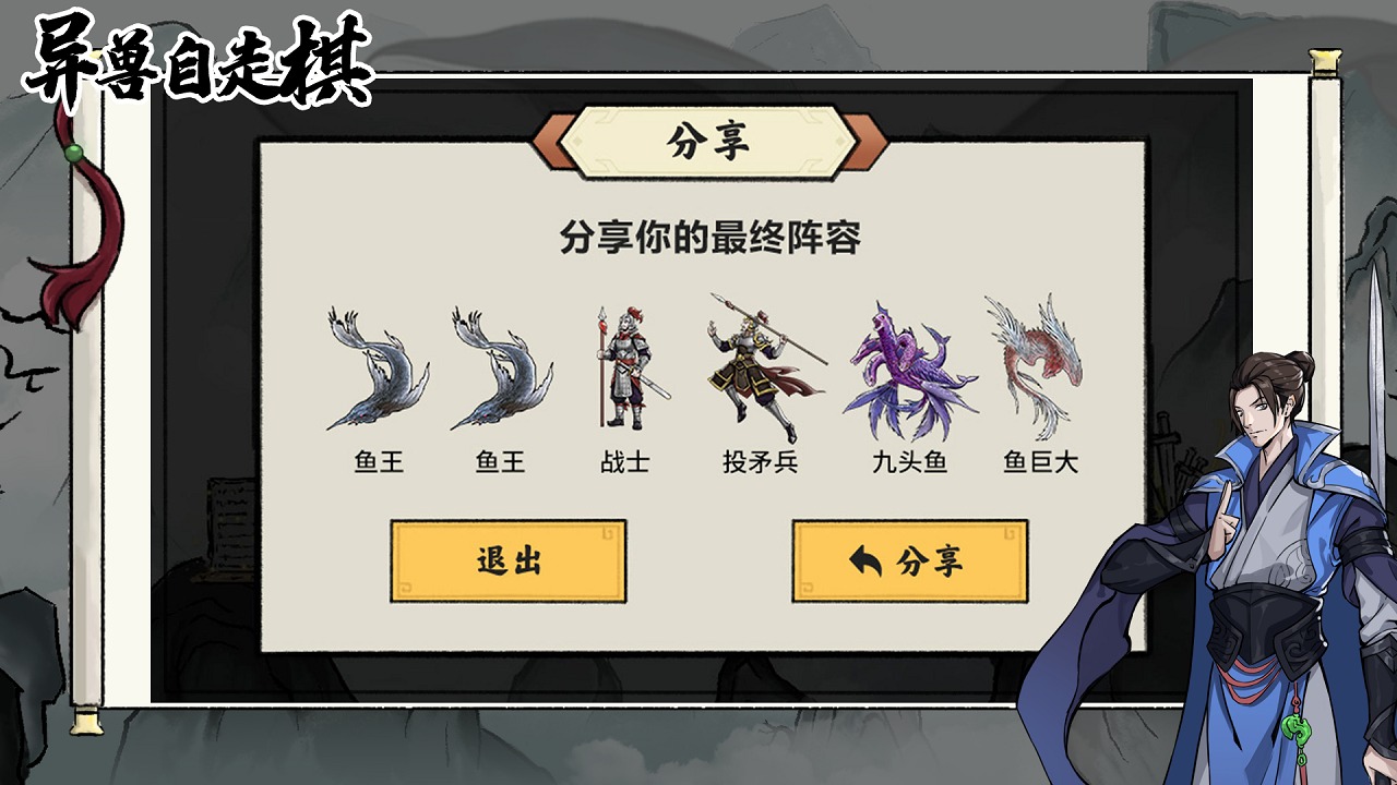 异兽自走棋手游 1.1.42安卓版