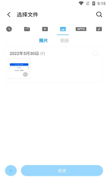 小米快传