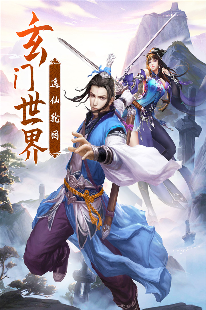阴阳双剑手游
