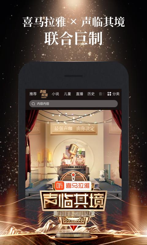 喜马拉雅听书免费版2021（Ximalaya）