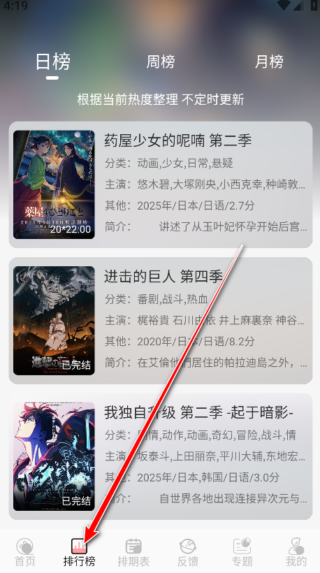TrAni动漫官方版