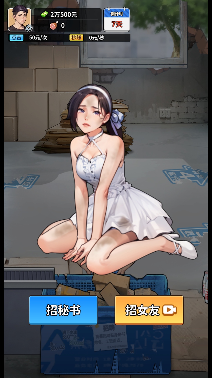 咸鱼逆袭内置菜单 1.0免广告版