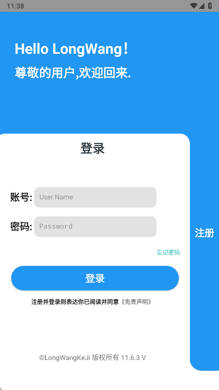 隆网软件库最新版 11.9.7安卓版
