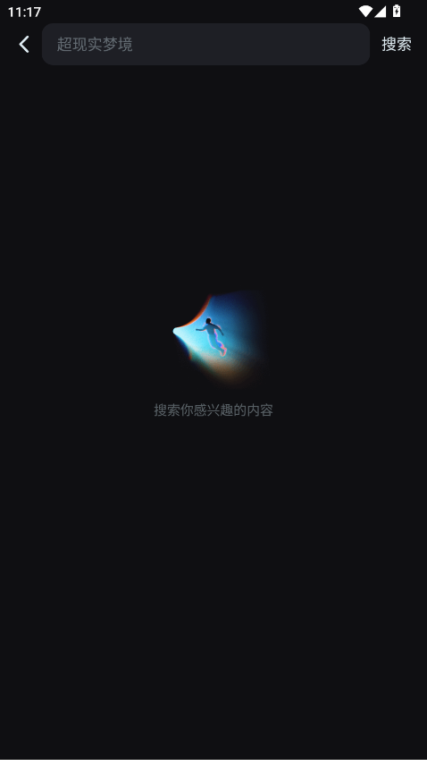 即梦AI软件免费 2.1.9安卓版