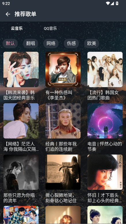 速悦音乐无广告版 3.0.7最新版