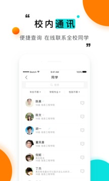 今日校园2022最新版