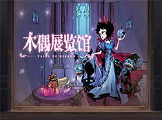 九游魔镜物语