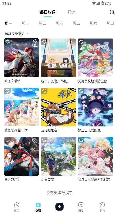 ACGFans最新版本 1.0.4安卓版